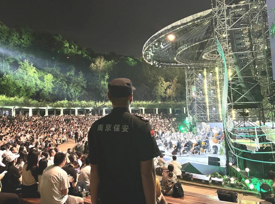 C:/Users/BA/Desktop/“安保鐵軍、硬核保障”2024系列報(bào)道四十三——月滿中秋，南京市保安服務(wù)有限公司圓滿護(hù)航“2024 南京森林音樂會(huì)”/2.jpg2