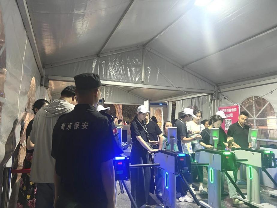 C:/Users/BA/Desktop/“安保鐵軍、硬核保障”2024系列報(bào)道四十三——月滿中秋，南京市保安服務(wù)有限公司圓滿護(hù)航“2024 南京森林音樂會(huì)”/3.jpg3